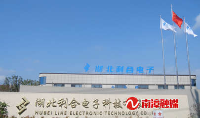 南漳經(jīng)濟(jì)開發(fā)區(qū) 以項(xiàng)目建設(shè)為抓手，奮力打造工業(yè)經(jīng)濟(jì)發(fā)展“主引擎”