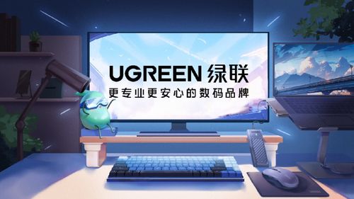 綠聯(lián)科技 深耕消費電子浪潮，以創(chuàng)新研發(fā)與精準銷售乘風破浪